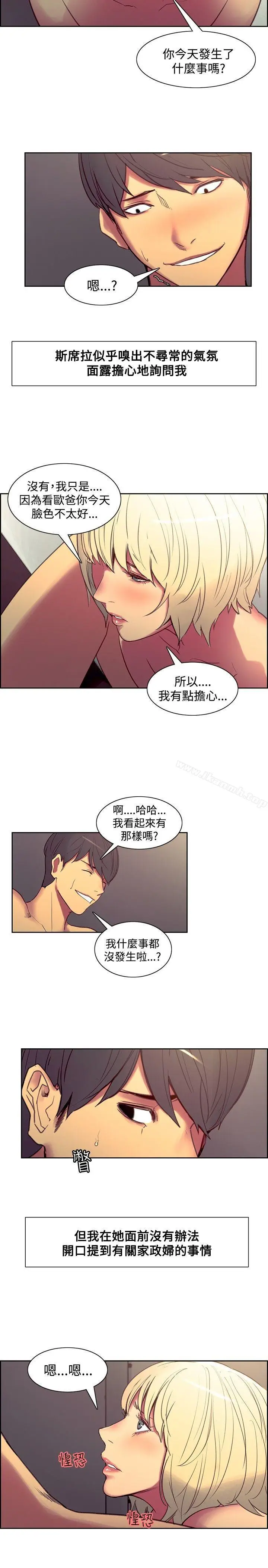 漫画《调教家政妇》第38话第8张图