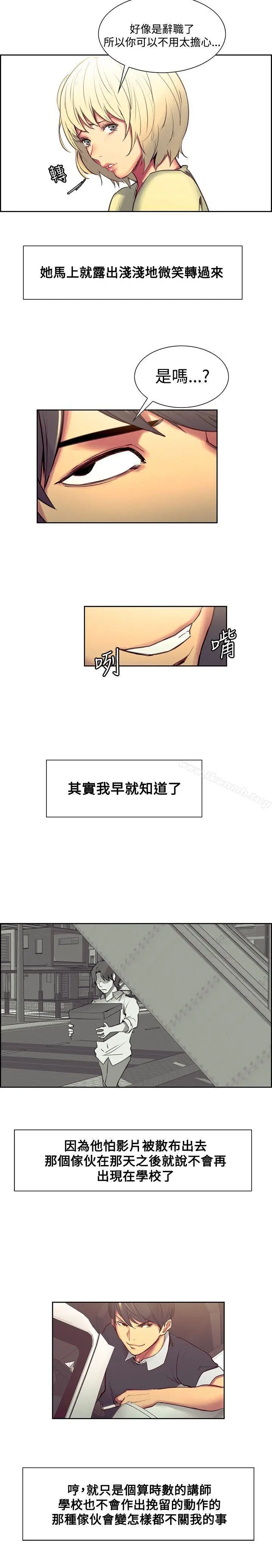 漫画《调教家政妇》第30话第13张图