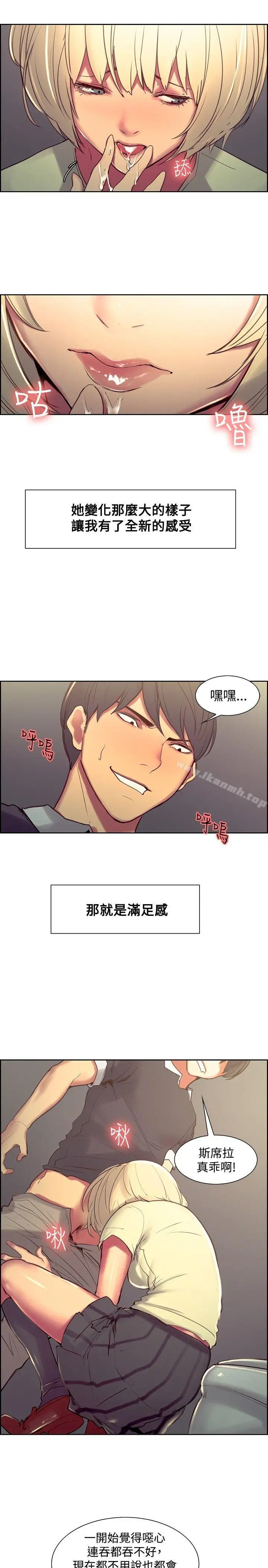 漫画《调教家政妇》第30话第4张图