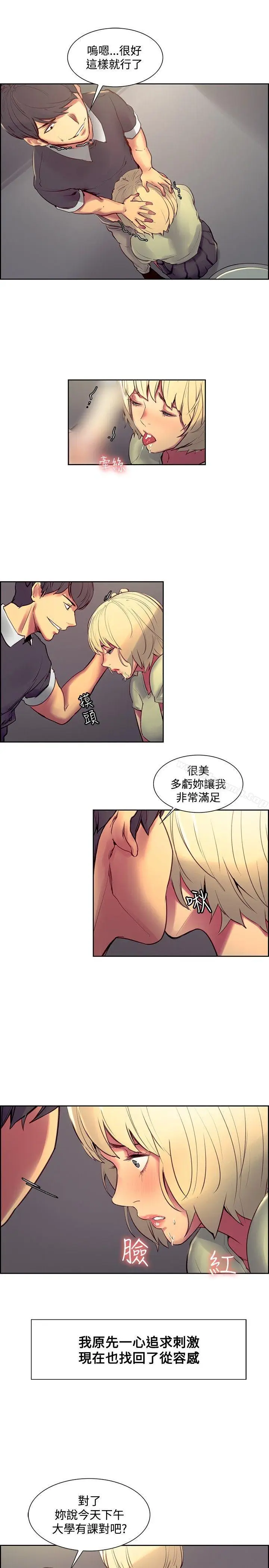 漫画《调教家政妇》第30话第6张图