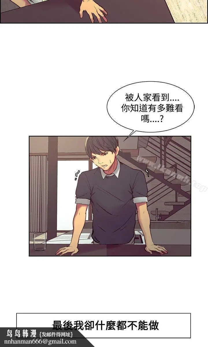 漫画《调教家政妇》第32话第10张图