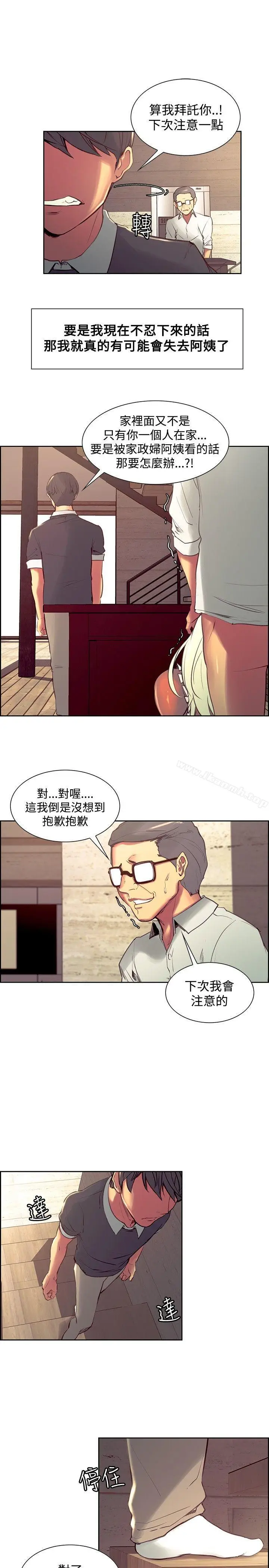漫画《调教家政妇》第32话第11张图