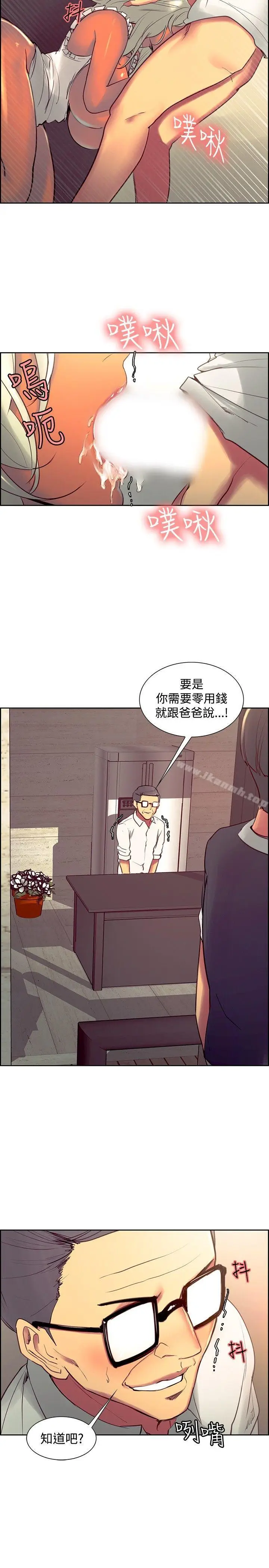 漫画《调教家政妇》第32话第14张图