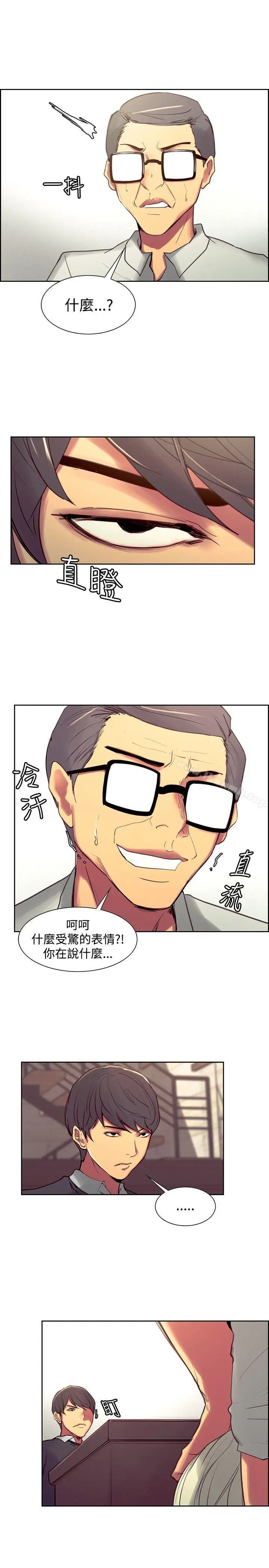 漫画《调教家政妇》第32话第4张图