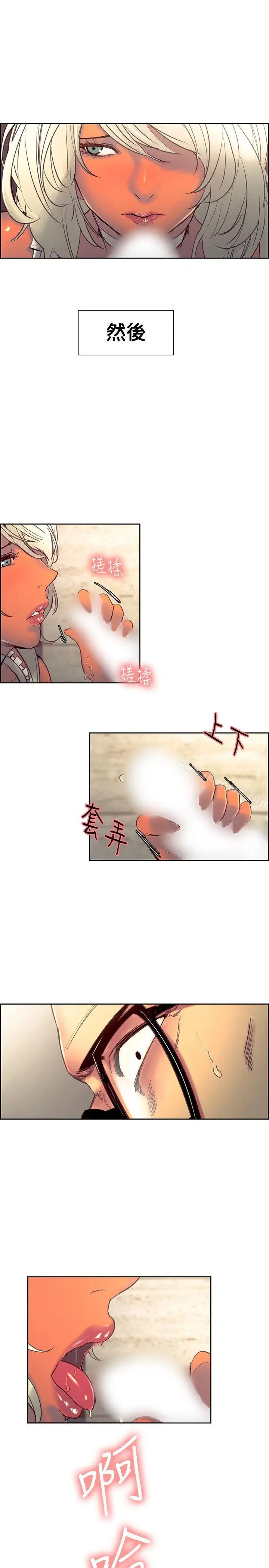 漫画《调教家政妇》第32话第6张图