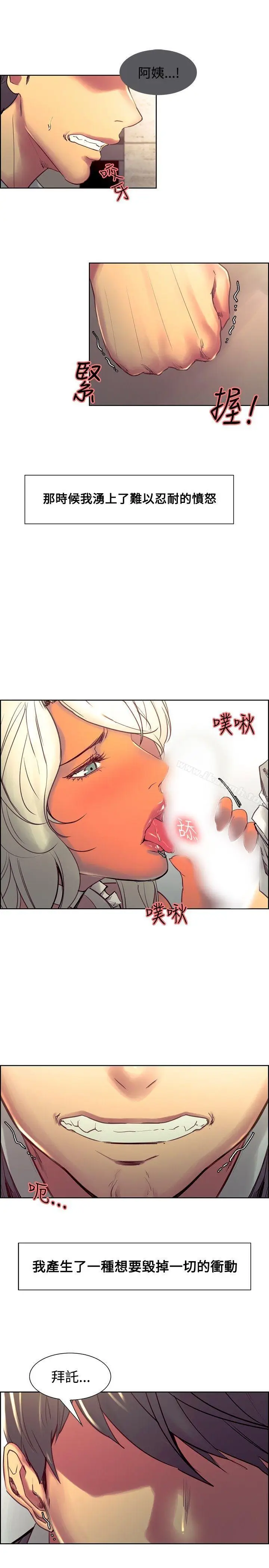 漫画《调教家政妇》第32话第8张图