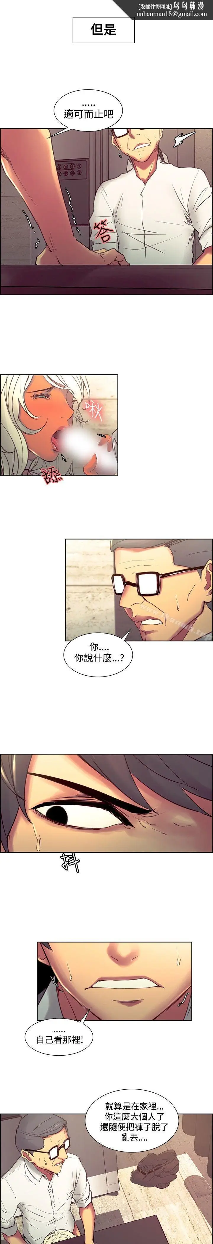 漫画《调教家政妇》第32话第9张图