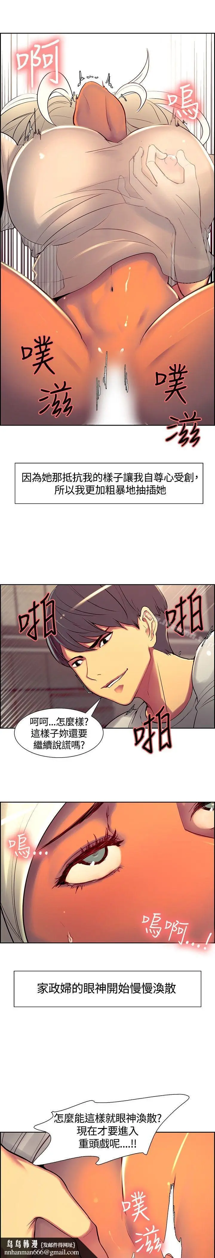 漫画《调教家政妇》第7话第11张图