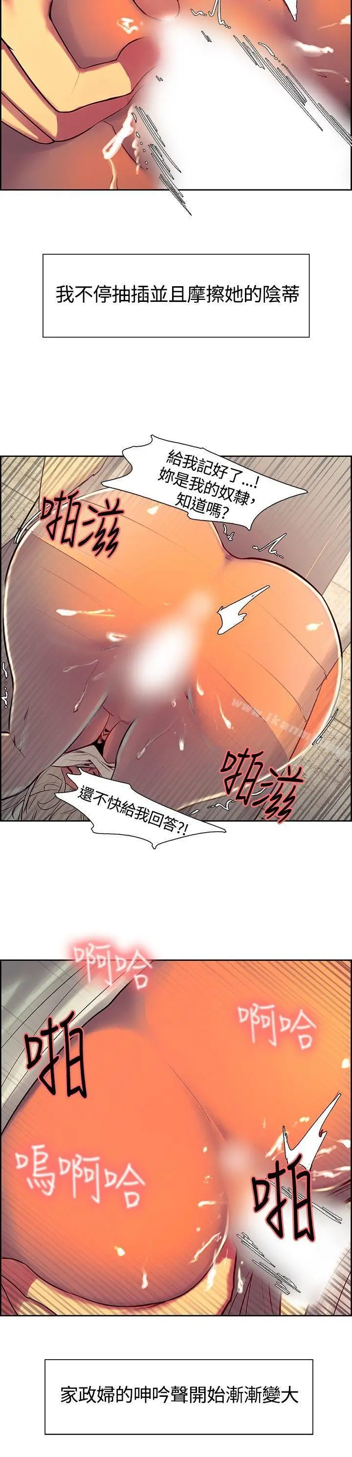 漫画《调教家政妇》第7话第12张图