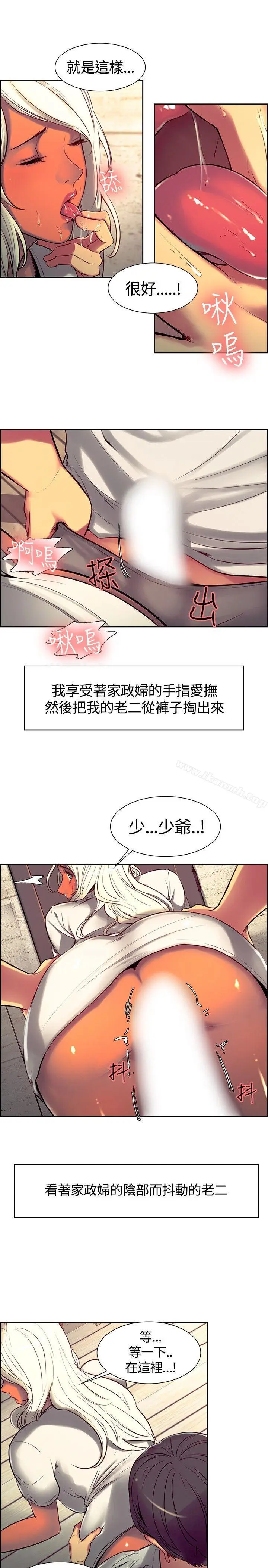 漫画《调教家政妇》第7话第2张图