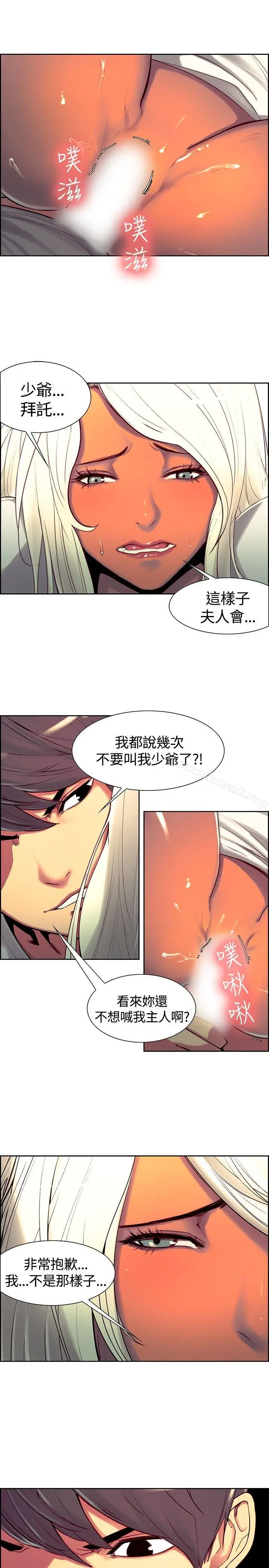 漫画《调教家政妇》第7话第4张图