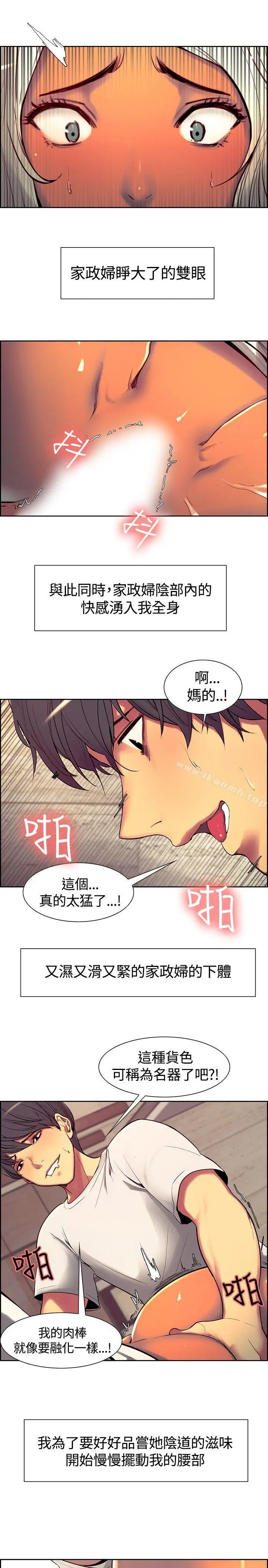 漫画《调教家政妇》第7话第6张图