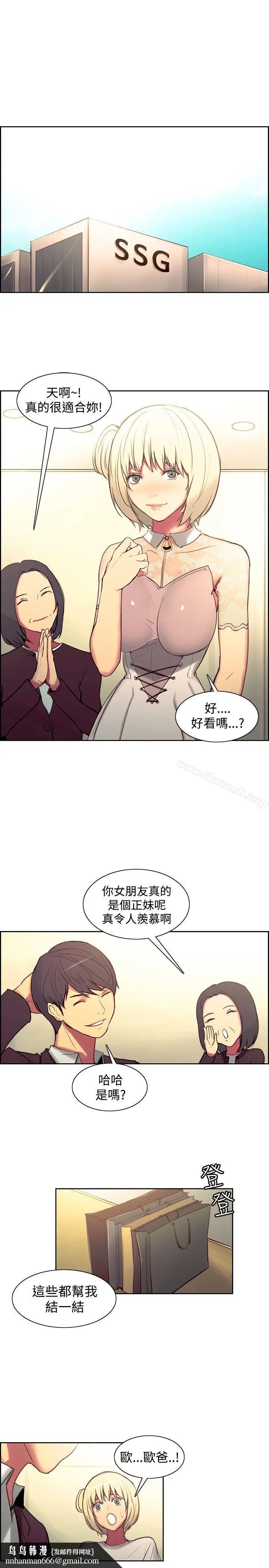 漫画《调教家政妇》第36话第10张图
