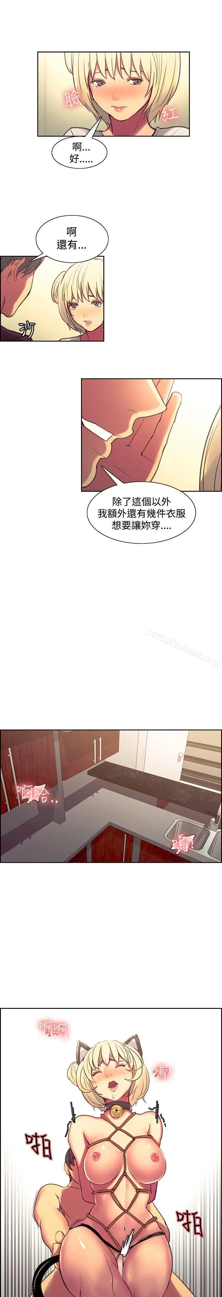 漫画《调教家政妇》第36话第12张图