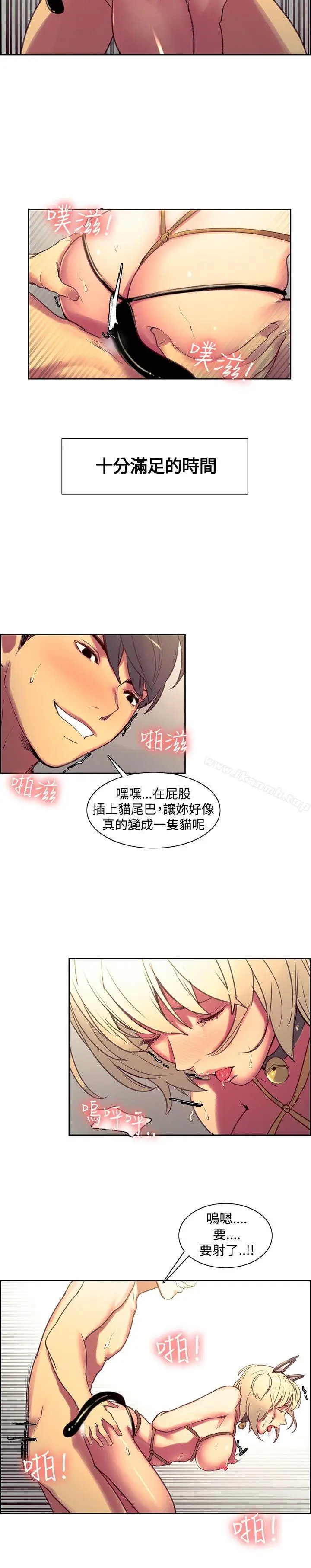 漫画《调教家政妇》第36话第13张图