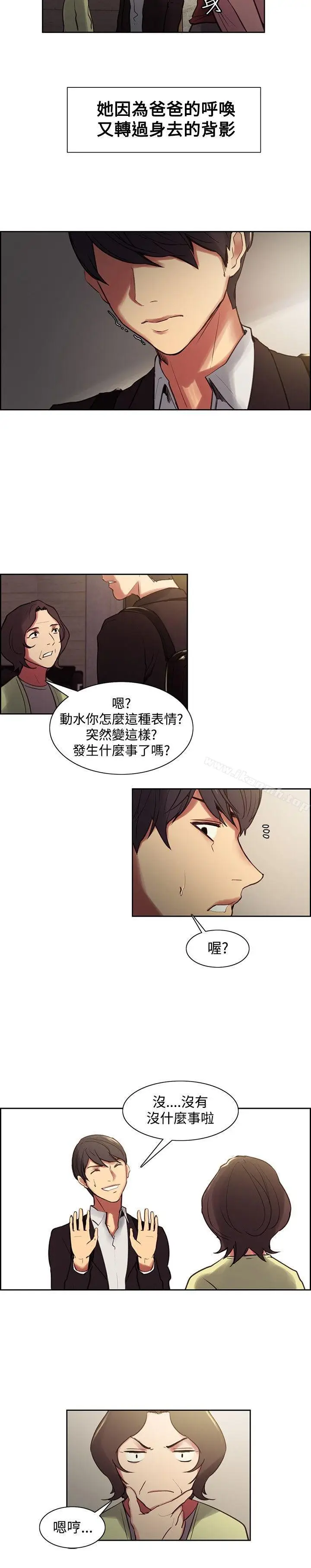 漫画《调教家政妇》第36话第7张图