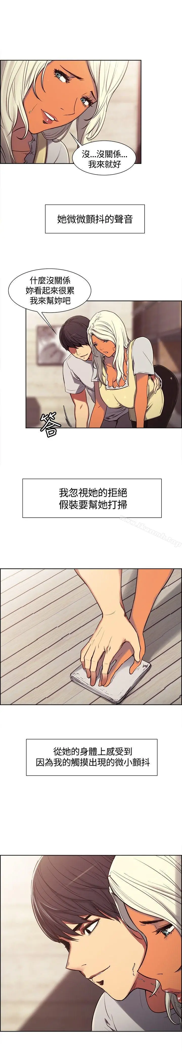 漫画《调教家政妇》第3话第10张图