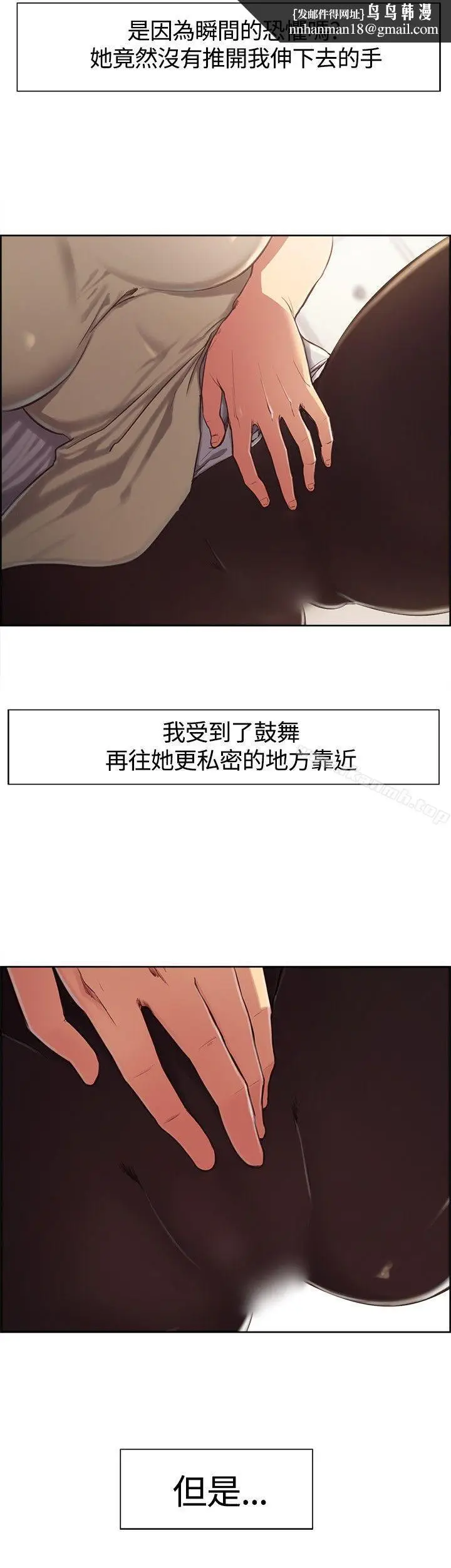 漫画《调教家政妇》第3话第11张图