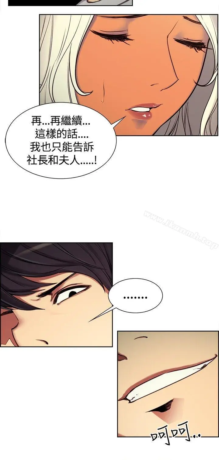 漫画《调教家政妇》第3话第17张图