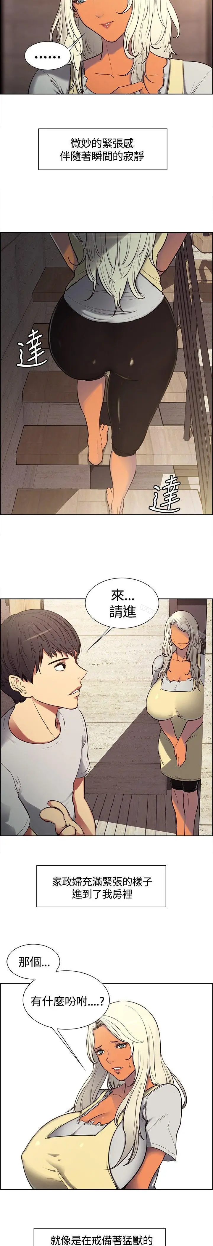 漫画《调教家政妇》第3话第2张图