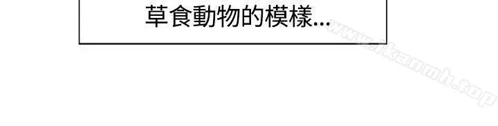 漫画《调教家政妇》第3话第3张图