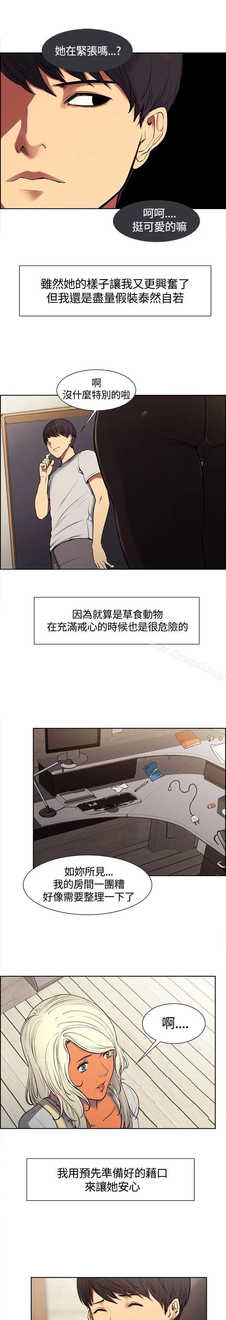 漫画《调教家政妇》第3话第4张图