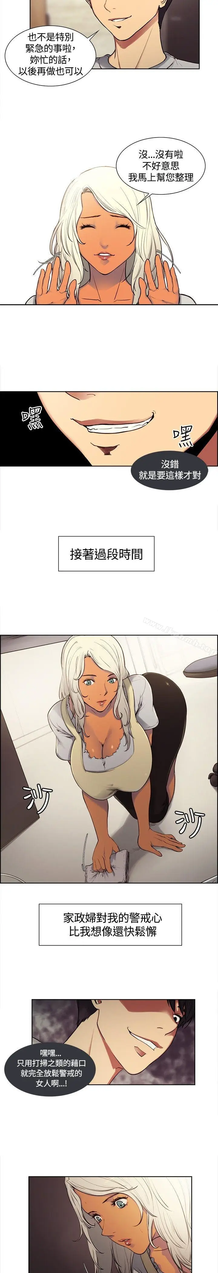 漫画《调教家政妇》第3话第5张图