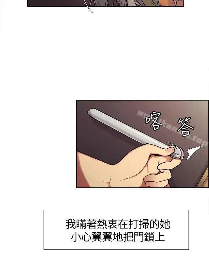 漫画《调教家政妇》第3话第6张图