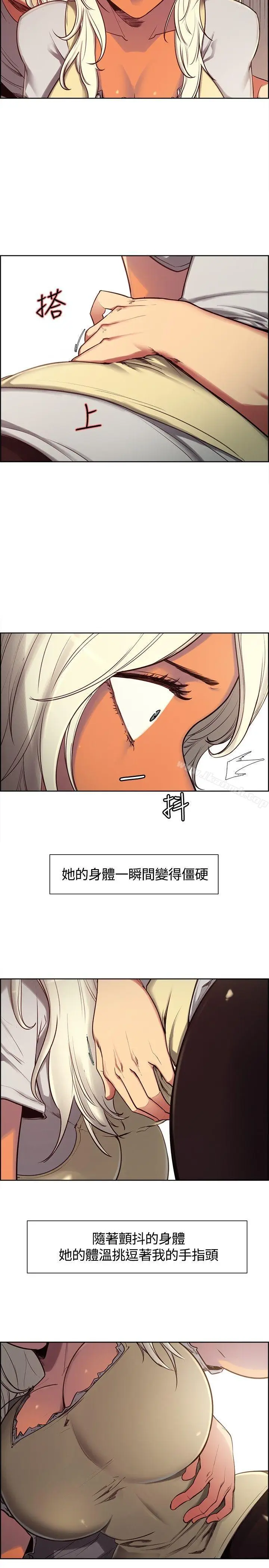 漫画《调教家政妇》第3话第8张图