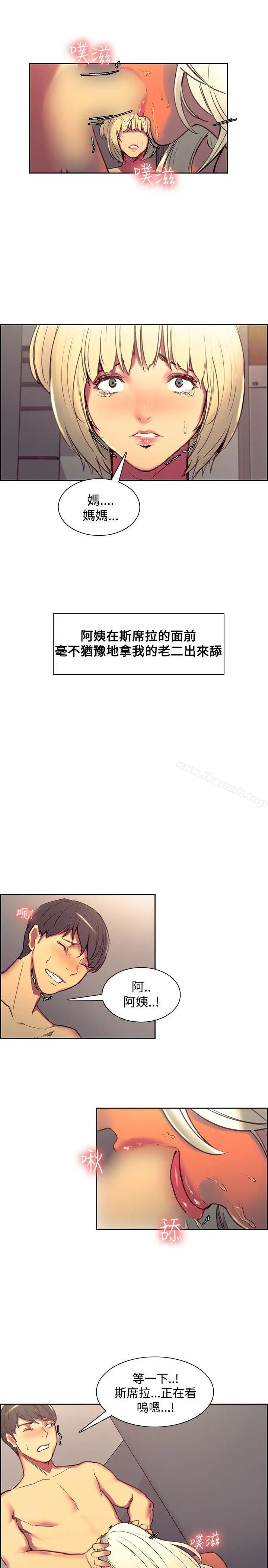 漫画《调教家政妇》第40话第4张图