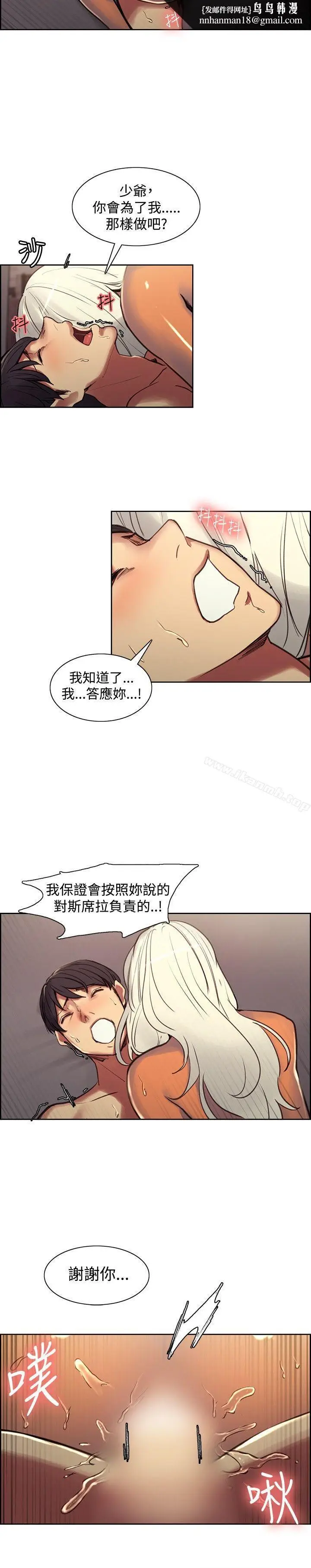 漫画《调教家政妇》第40话第9张图