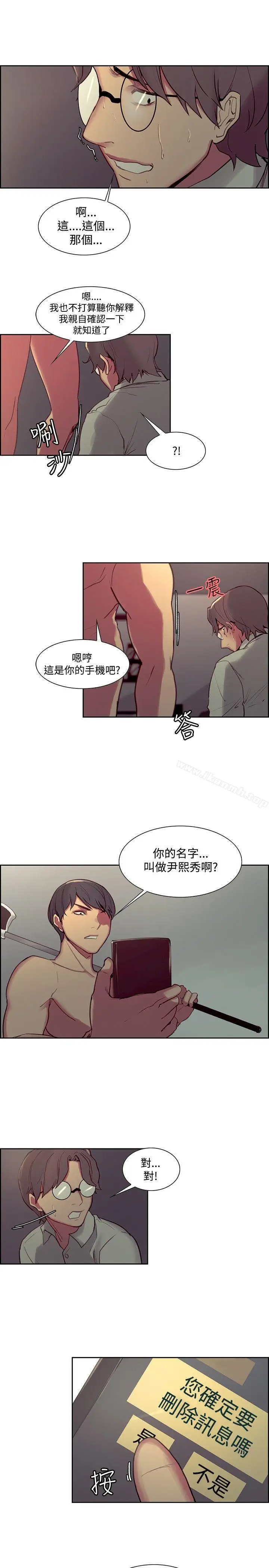 漫画《调教家政妇》第27话第10张图