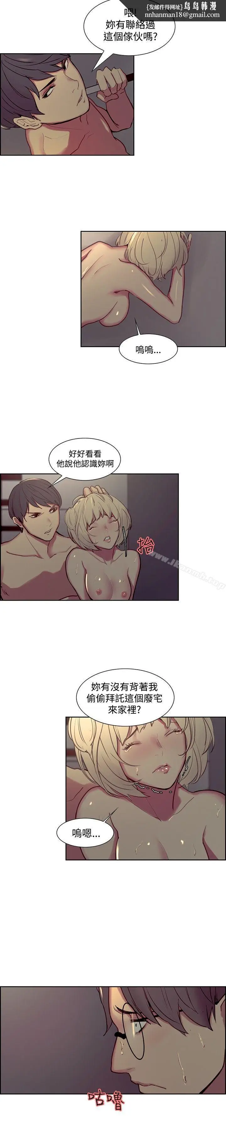 漫画《调教家政妇》第27话第11张图