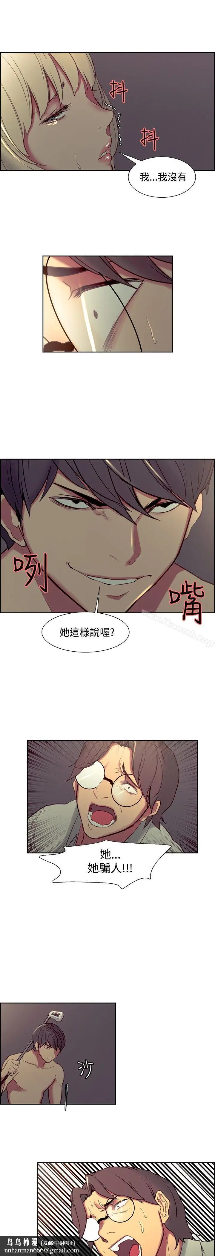 漫画《调教家政妇》第27话第12张图
