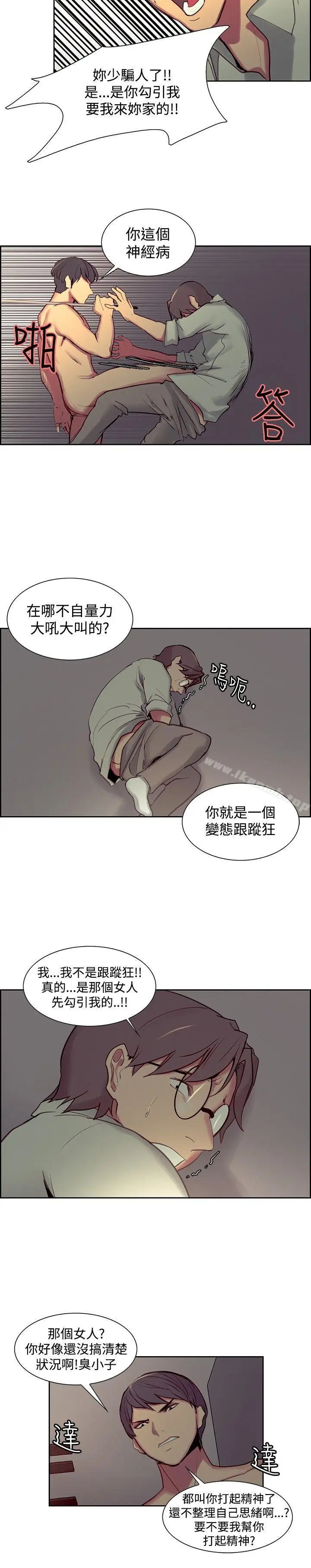 漫画《调教家政妇》第27话第13张图