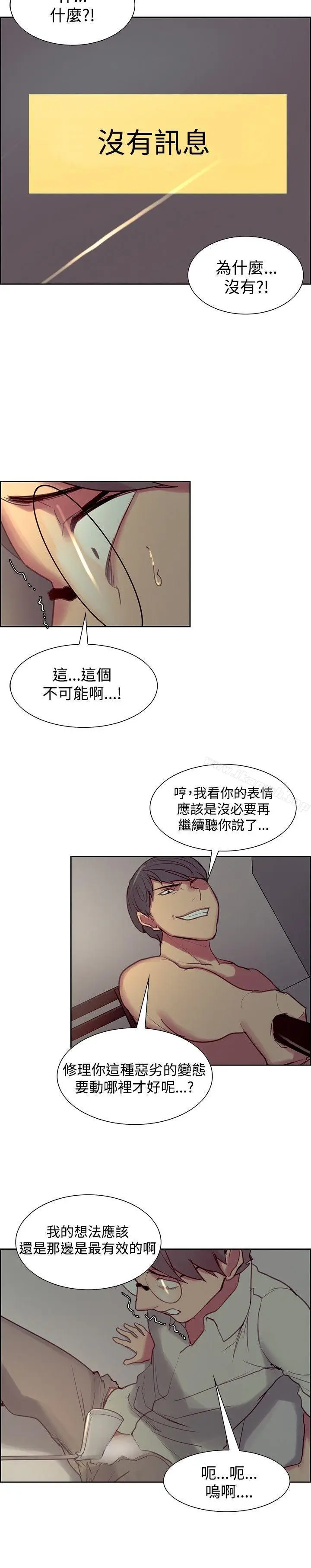 漫画《调教家政妇》第27话第15张图