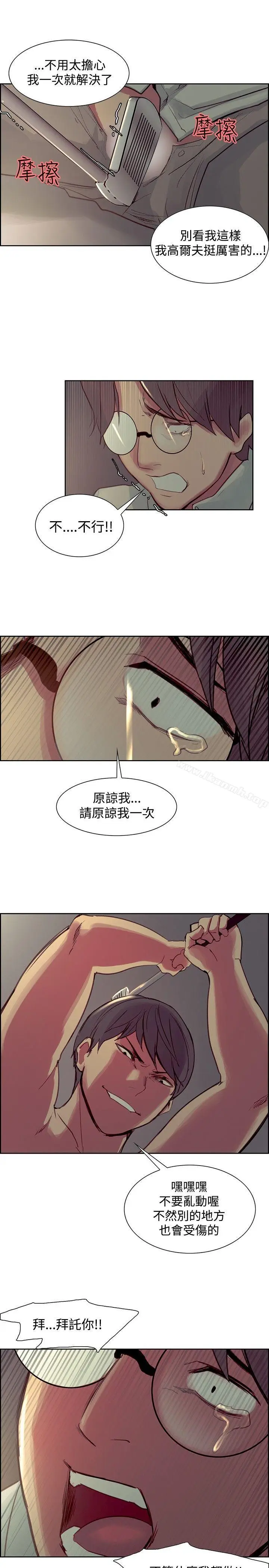 漫画《调教家政妇》第27话第16张图