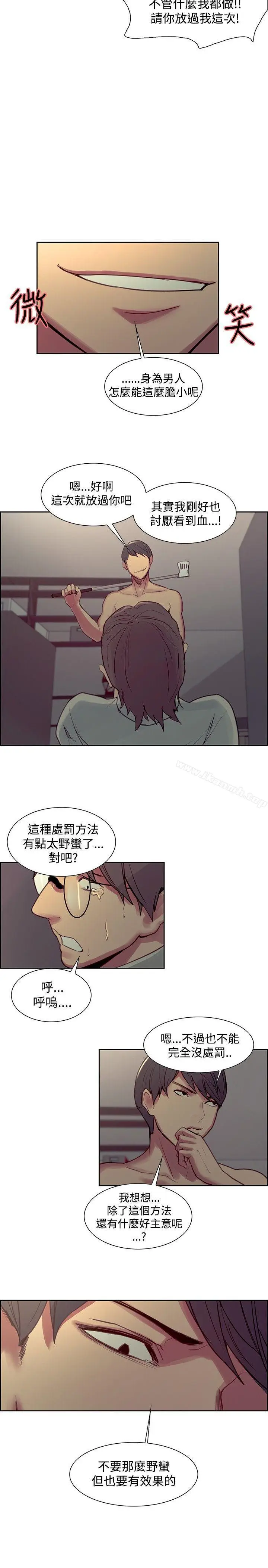 漫画《调教家政妇》第27话第17张图