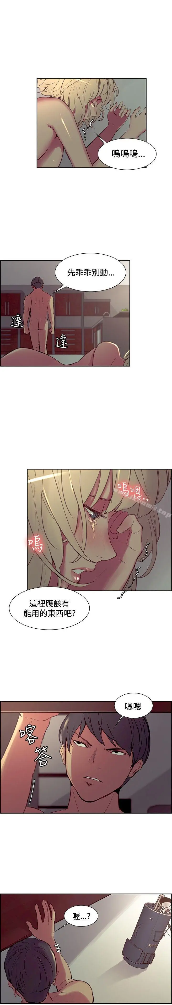 漫画《调教家政妇》第27话第4张图
