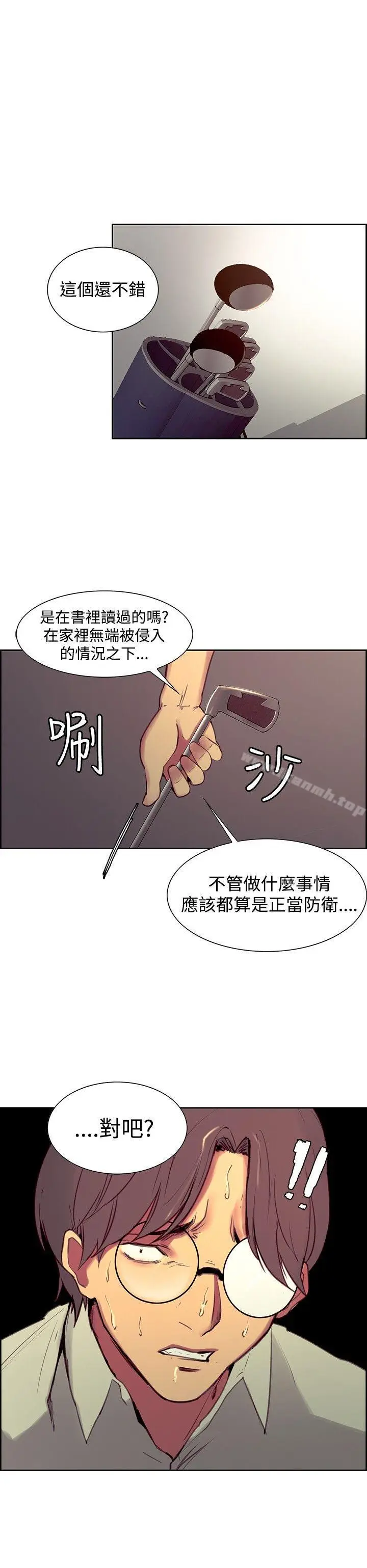 漫画《调教家政妇》第27话第5张图