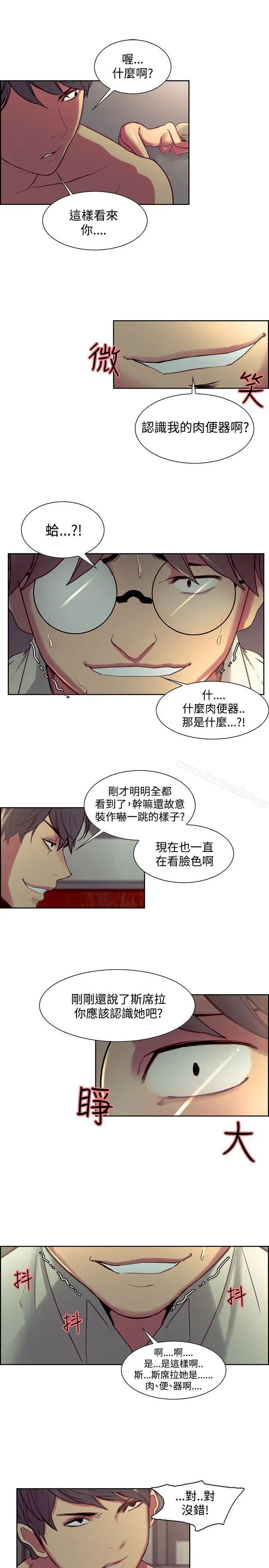 漫画《调教家政妇》第27话第8张图