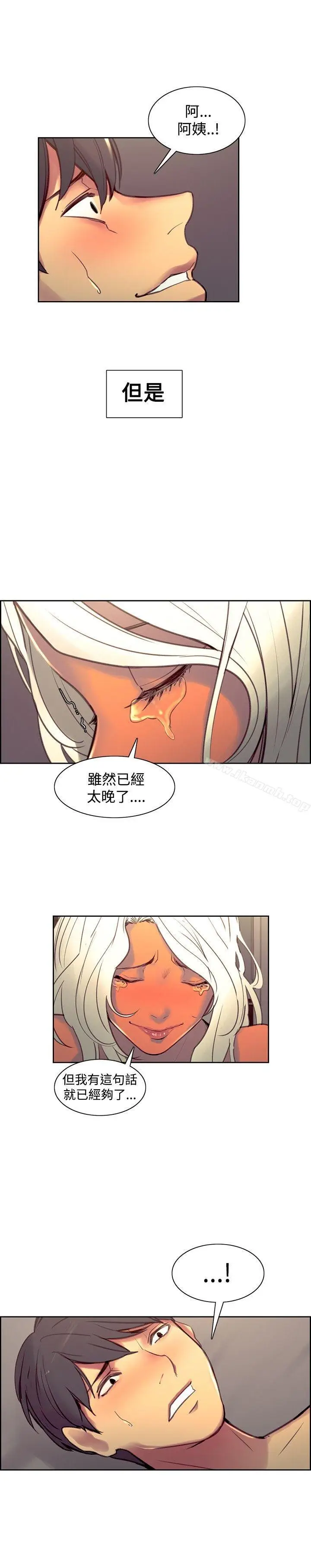 漫画《调教家政妇》第41话第10张图