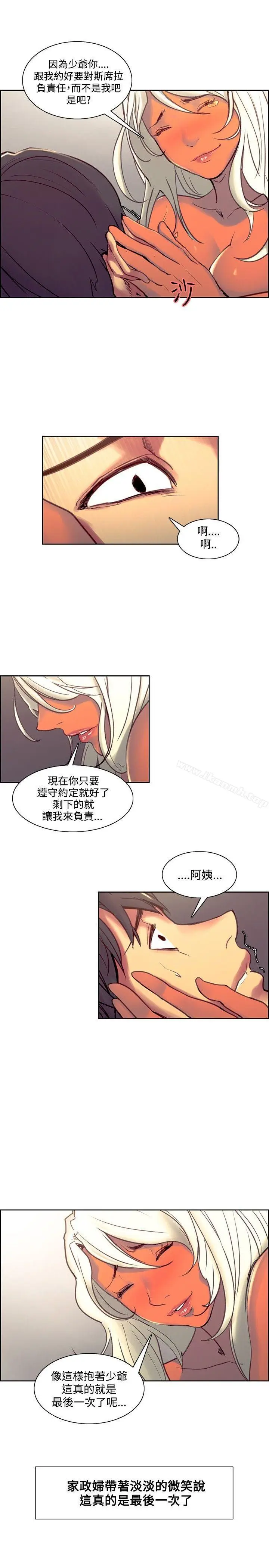 漫画《调教家政妇》第41话第11张图