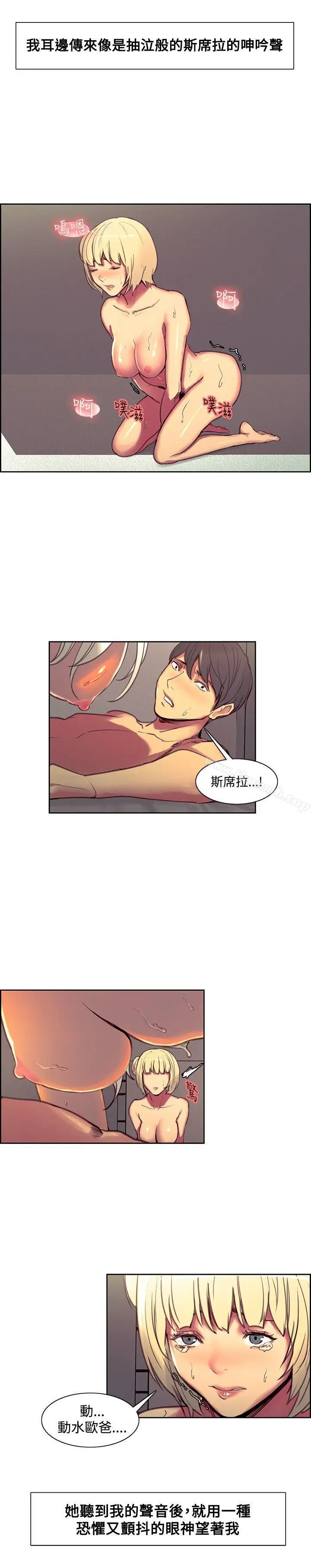 漫画《调教家政妇》第41话第14张图