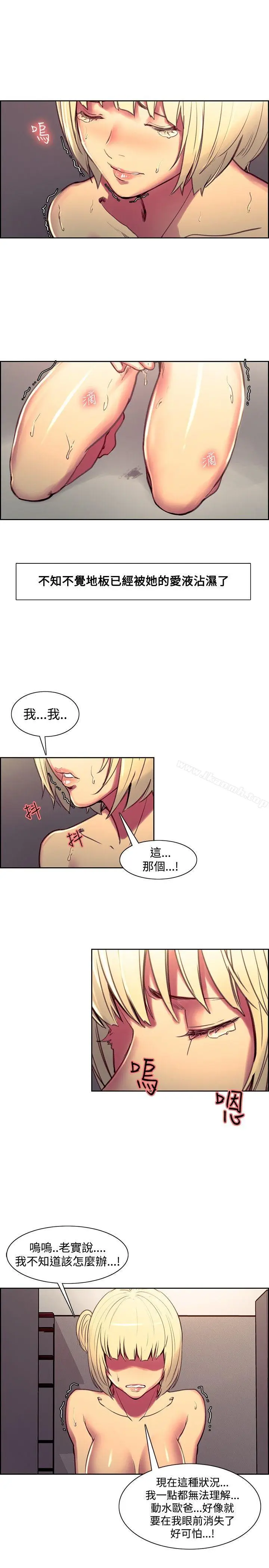 漫画《调教家政妇》第41话第15张图