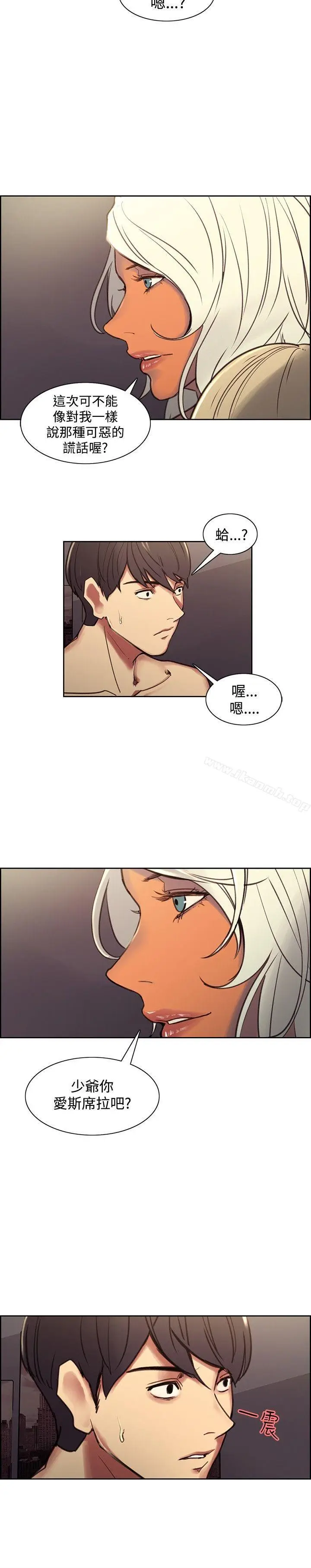 漫画《调教家政妇》第41话第18张图
