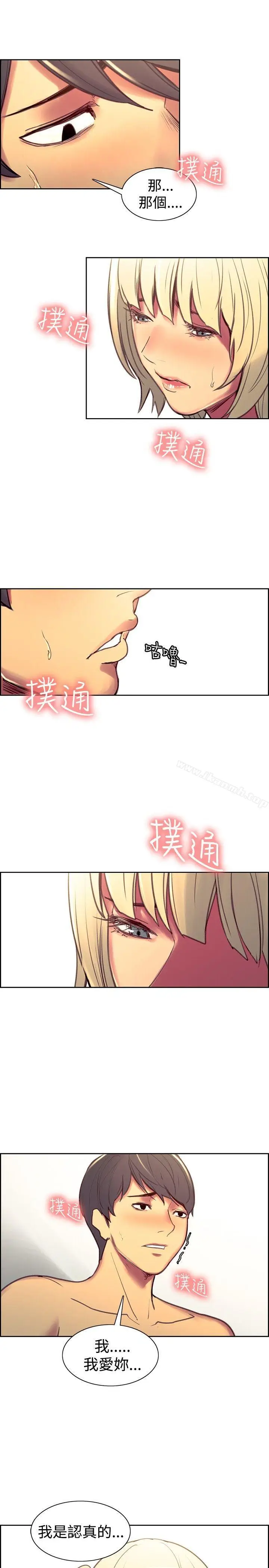 漫画《调教家政妇》第41话第19张图