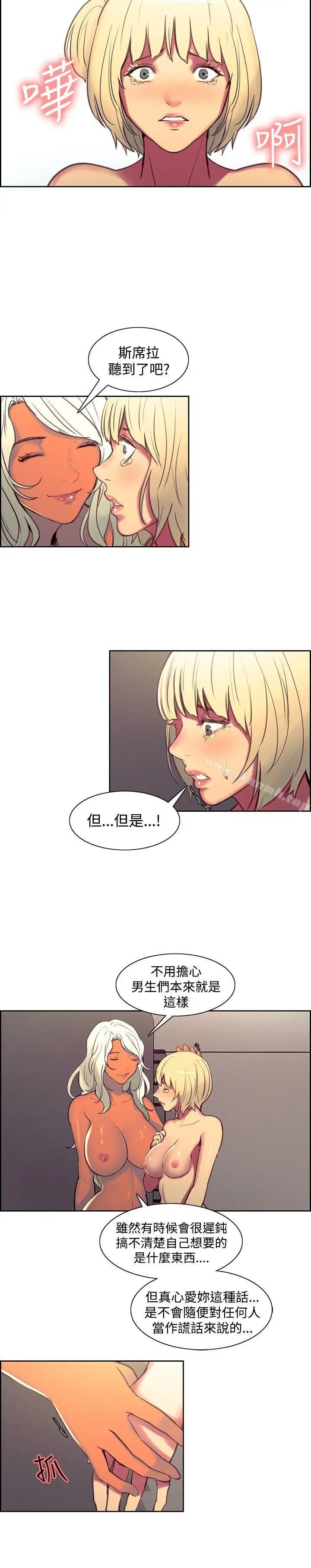 漫画《调教家政妇》第41话第20张图