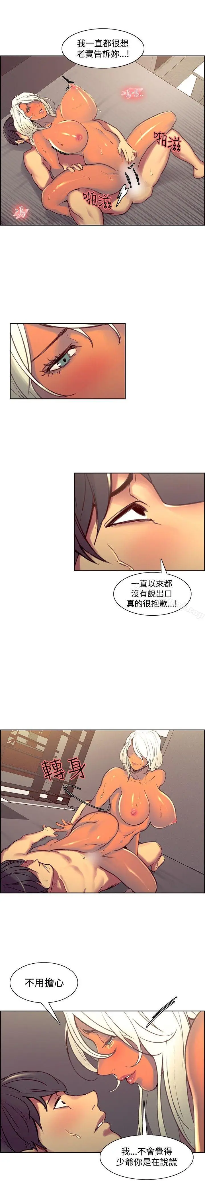 漫画《调教家政妇》第41话第9张图
