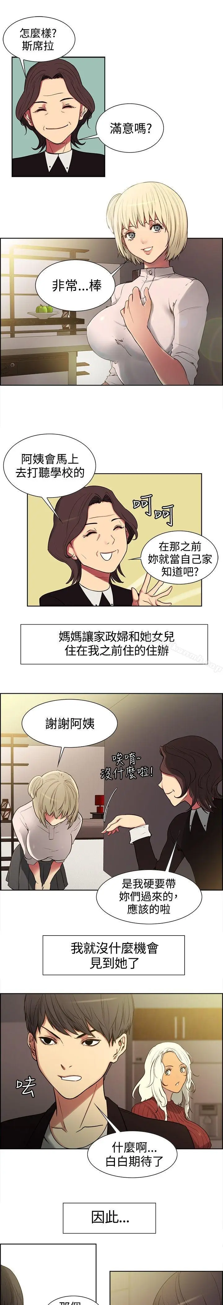 漫画《调教家政妇》第1话第10张图